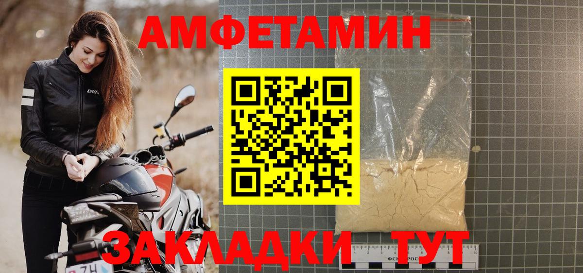 АМФ Premium  Вход с VPN  Амфетамин  Салехард 