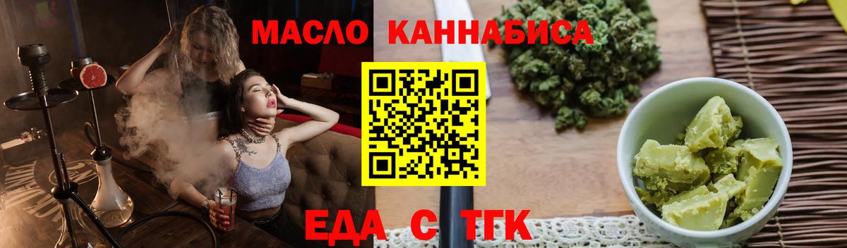 Cannafood марихуана  Вход с VPN  Салехард 