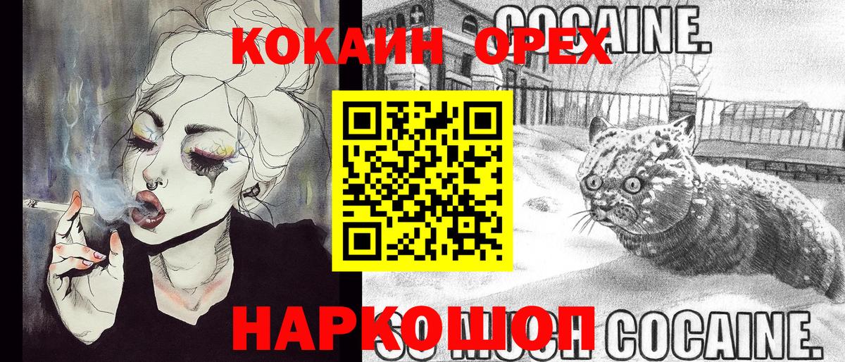 КОКАИН Columbia Салехард