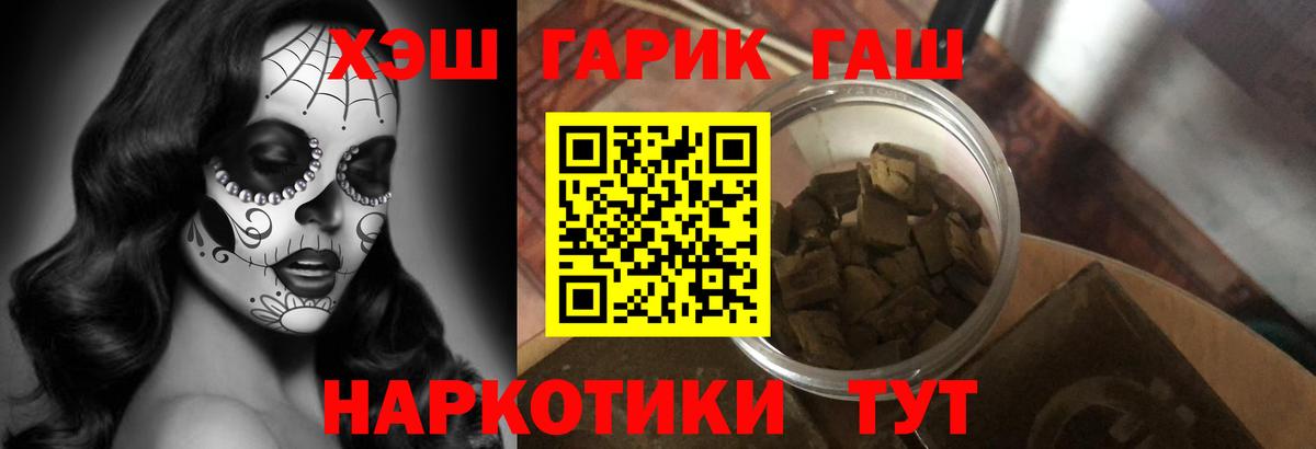 Салехард  ГАШИШ  ГАШИШ 40% ТГК  Вход с VPN  Гашиш Cannabis 
