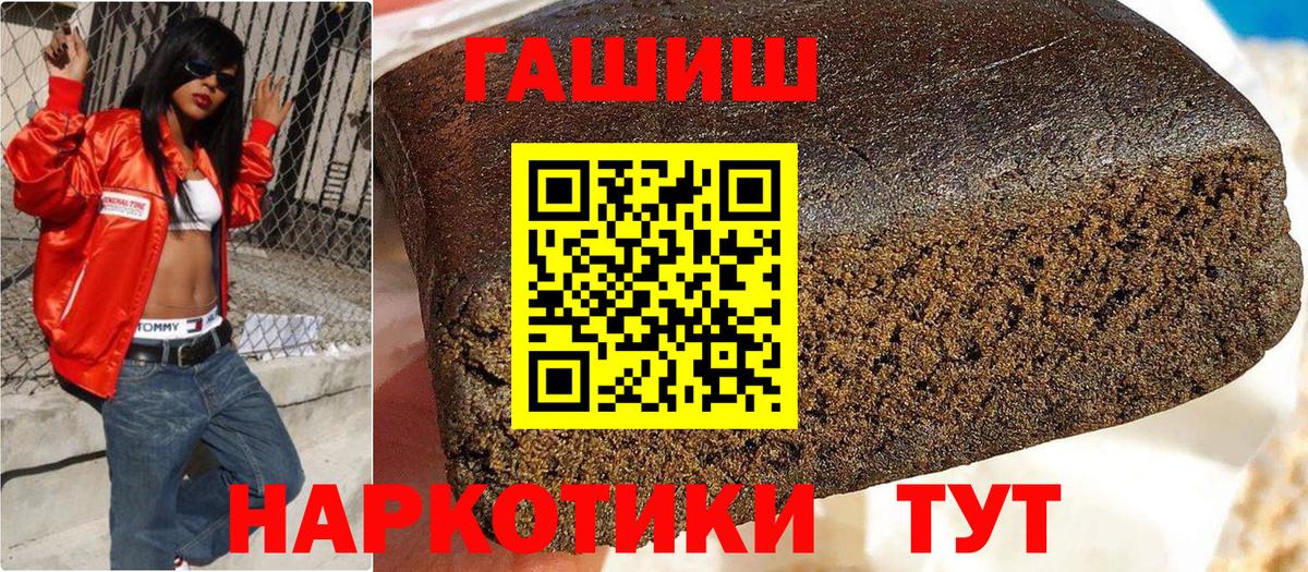 Гашиш ice o lator Салехард