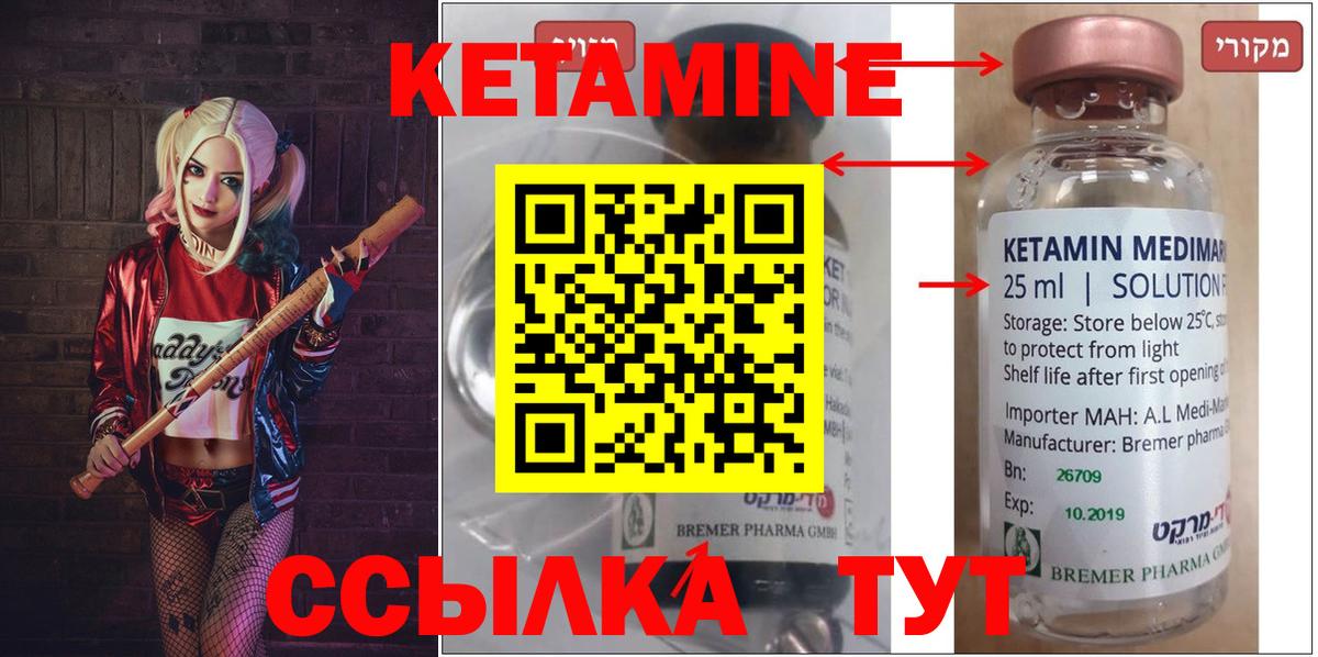 Салехард  Кетамин ketamine  Вход с VPN 