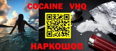 кокс Нальчик