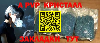 Альфа ПВП Наро-Фоминск