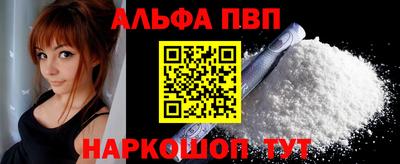 Альфа ПВП Наро-Фоминск