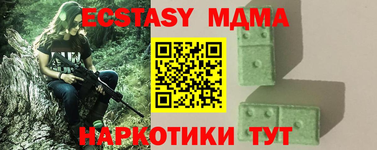 MDMA VHQ Салехард