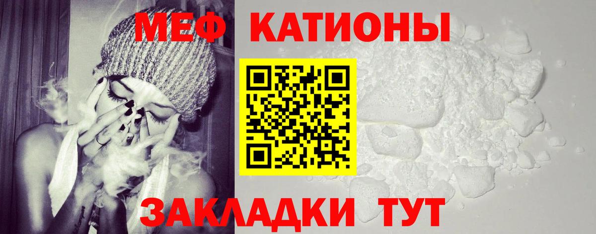МЯУ-МЯУ  Вход с VPN  Меф  Салехард  Мефедрон 4 MMC  МЯУ-МЯУ кристаллы 
