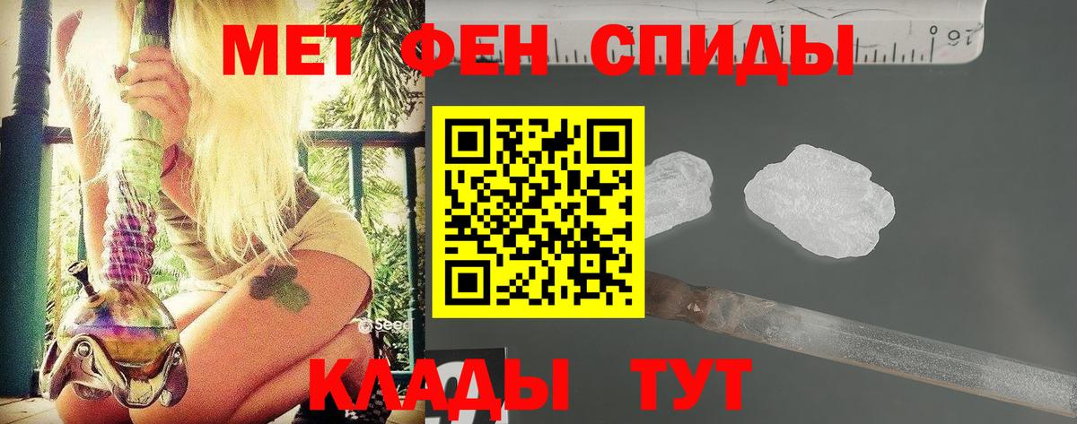 МЕТАМФЕТАМИН  Вход с VPN  МЕТАМФЕТАМИН Methamphetamine  Салехард  МЕТАМФЕТАМИН Methamphetamine 