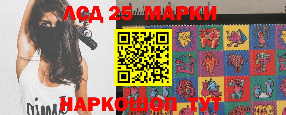 Наркотические марки 1,5мг Салехард