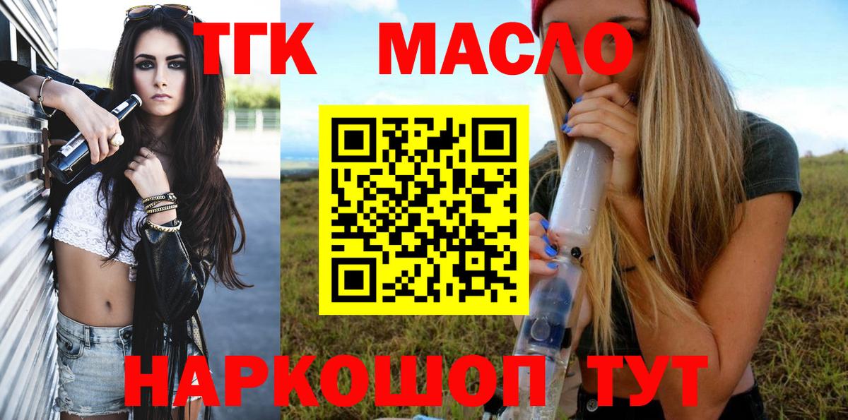 ТГК THC oil  Вход с VPN  Салехард  Дистиллят ТГК концентрат 